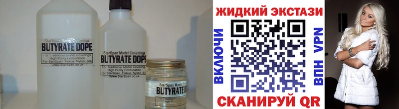 БУТИРАТ оксибутират  где продают наркотики  Островной 
