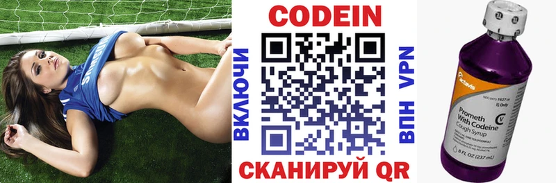 Codein напиток Lean (лин)  Островной 