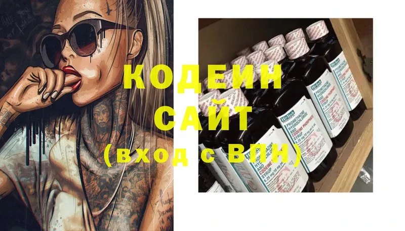 где продают наркотики  Островной  Кодеиновый сироп Lean Purple Drank 