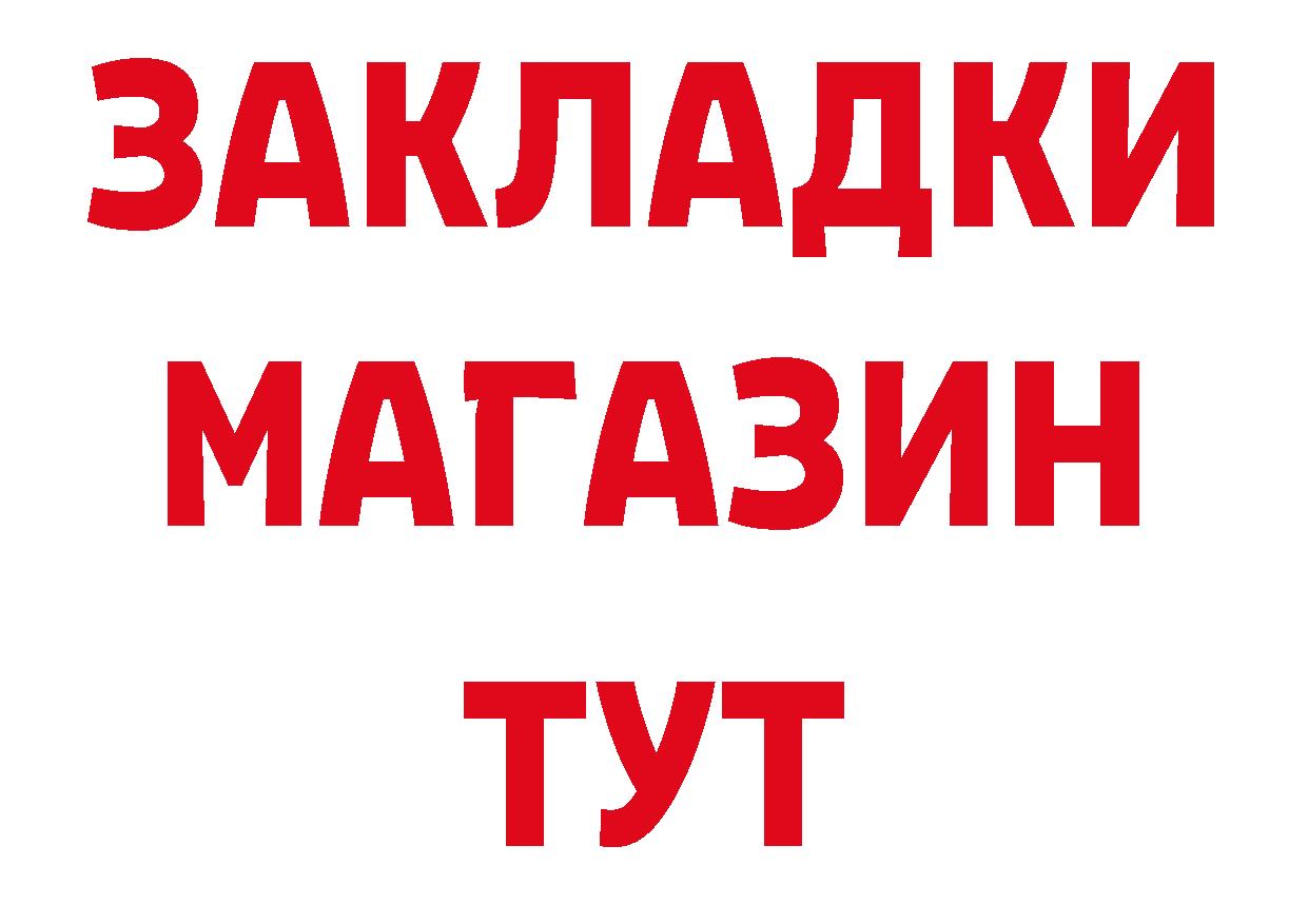 ТГК концентрат сайт площадка ОМГ ОМГ Островной